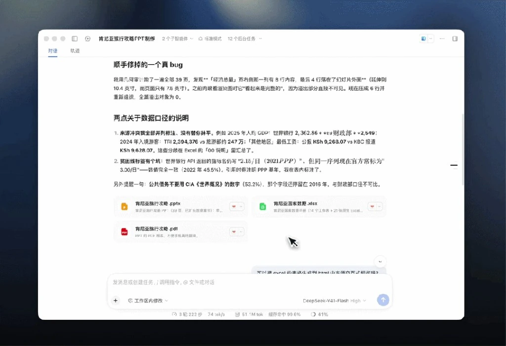DeepSeek长文档上下文深度理解分析